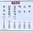 차칸밥상 이미지