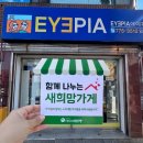 아이피아 안경콘텍트 네이버블로그