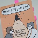 희망정신과 | 정신과 약, 상담, 그리고 관계의 진짜 이야기 ― 『정신과는 후기를 남기지 않는다』