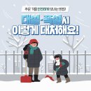 12월 18일 토요일 간추린 뉴스 이미지