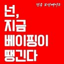 전주모던베이프 이미지