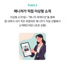 노블진 결혼정보회사 | 결혼정보회사 못지 않은 1:1 매니저 관리 소개팅 앱 플롯 결혼정보회사 후기 비교