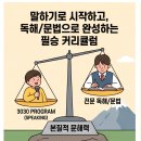 3030영어전문어학원