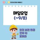 매일유업(주) 평택공장 이미지