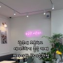 청자다방광기술원점 - 북구 첨단벤처로 108 | 청자다방광기술원점
