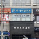 보보스스파랜드휘트니스 이미지