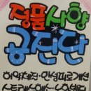 명선한의원 이미지