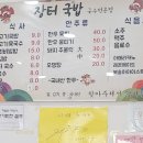 현이네 비빔밥 이미지