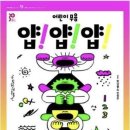 (공연) 국립현대무용단 웹이코노미