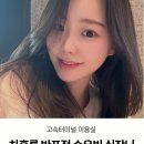 고속터미널 역 8-1번 출구 앞 | 고속터미널역 미용실 추천 차홍룸 반포점 손우빈 실장님 헤어클리닉