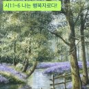 행복자