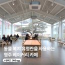 세븐일레븐풍기IC점 | 영주 카페 추천 풍기 대형카페 원애그 ONE egg| 동물 복지 유정란 에그타르트, 풍기 IC 근처 카페