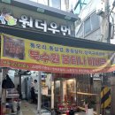 북수원불티나바베큐