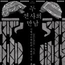 국립전사박물관 브런치