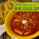 X-FILE PC방 | 착한 튀김집, 그리고 국물떡볶이. 먹거리x파일에 소개된 요요미 김튀석즉!!