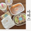 야은로-18 | 구미 봉곡동 카페 아띠스 샌드위치와 떡볶이 포장해온후기