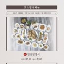 만선당 | 광주 상견례 식당 만선당 후기(보리굴비 돼지갈비 전문점)