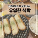 11500-6-62-102 | 부산 경성대 돈까스 맛집 유일한 식탁 | 웨이팅·주차·영업시간 완벽 정리 (부경대·대연동)