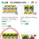 약간 살살) 콘칲초당옥수수맛4봉+꼬북칲콘스프4봉 과자 총8봉 8620원 이미지