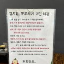 김치맛 돼지네 이미지