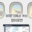 자유롭게 떠나는 여행영어 이미지