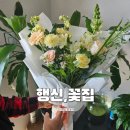 행신;꽃집 네이버블로그