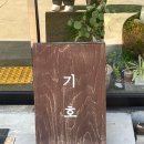 이양면 성결교회 옆 | 3월 겨울과 봄 사이, 제천 당일치기 맛집 여행