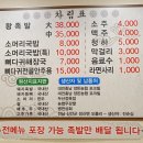 씨유천안봉명태평양점 - 33886 | [천안맛집]족발맛집,제일왕족발,족발맛있는곳,다가동맛집,다가동족발,봉명역맛집