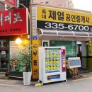 홍대제일공인중개사사무소 이미지