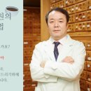 박종운한의원 이미지