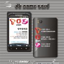 최신 스마트폰인 htc 센세이션 휴대폰 명함 디자인 입니다.(425) 이미지