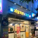 자담치킨 정관신도시점 이미지