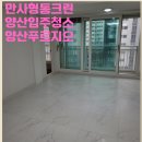 웅상신-2007 | 양산입주청소 양산푸르지오 다녀왔습니다