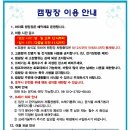 싸리목캠핑장 네이버블로그