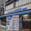 등촌역 7번출구 | [등촌역 맛집] 등촌종합어시장 | 활어회 가성비 횟집 소주맥주3천원 내돈내산