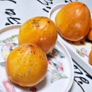 강진 | 서리맞은 대봉감 강진 단감 직배송 후기 : 강진식품 초록믿음