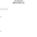 지에스25 방화샤르망 이미지