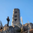 10월 22일 수리산(수암봉)&병목안글램핑 이미지