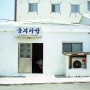 둥지다방 - 목포시 만호로 25-3 | 둥지다방