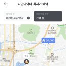 호수온누리약국 - 성북구 동소문로47길 12 | 호수온누리약국