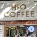 하이오커피연산