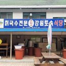 김삿갓면-14 이미지