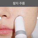 미라클푸드 | 눈가 관리 필수템 미라클뮤즈 고주파 부스터 디바이스 EMS 마사지기 후기