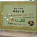 경희백제한의원 이미지