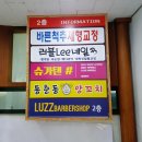 슈가탠