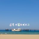 자유시장A-중앙 | 4월 여행 대구에서 태백 삼척 여행 첫쨋날 일기...산양목장 일미담 순두부젤라또 삼척중앙시장 부영닭강정