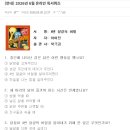 군산학생교육문화관 대야분관 | 군산 아이와 하기 좋은 프로그램 군산학생교육문화관 대야분관 온라인 독서퀴즈