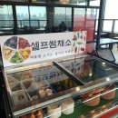 무진장물회 이미지