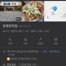 우열반점 | 대구막창 찬앤찬막창 후기 ,대구종로 맛집