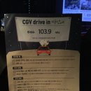 DRIVE IN(드라이브인) 용인크랙사이드 | [용인] CGV DRIVE IN 용인크랙사이드 : 자동차 극장 솔직 방문 후기! 자리 꿀팁 & 배달 팁 🎬🚗